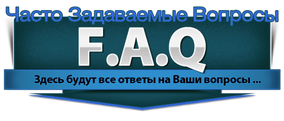 Самые часто задаваемые вопросы по курьерским доставкам в Москве и Московской области