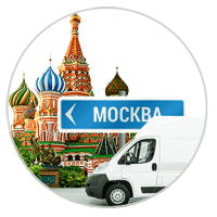 Доставка грузов курьером по Москве и Московской области. 